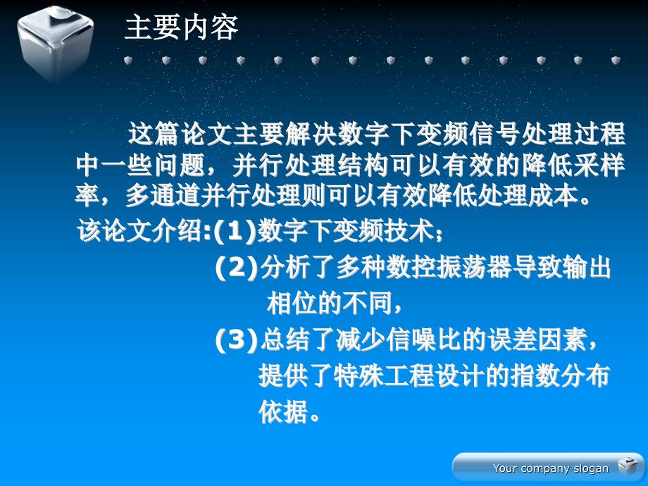 宽带信号数字下变频_第4页