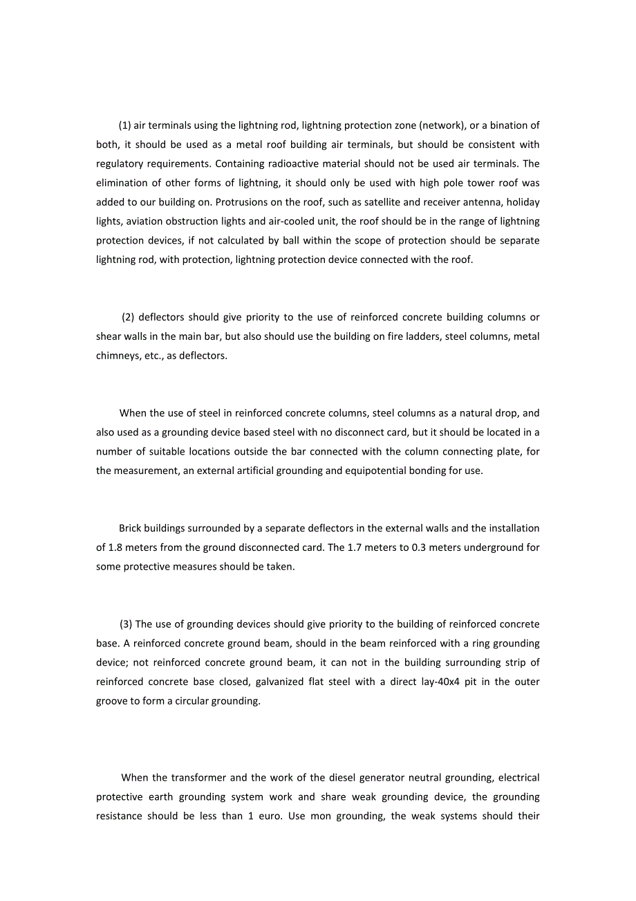 实习报告英语版3_第3页
