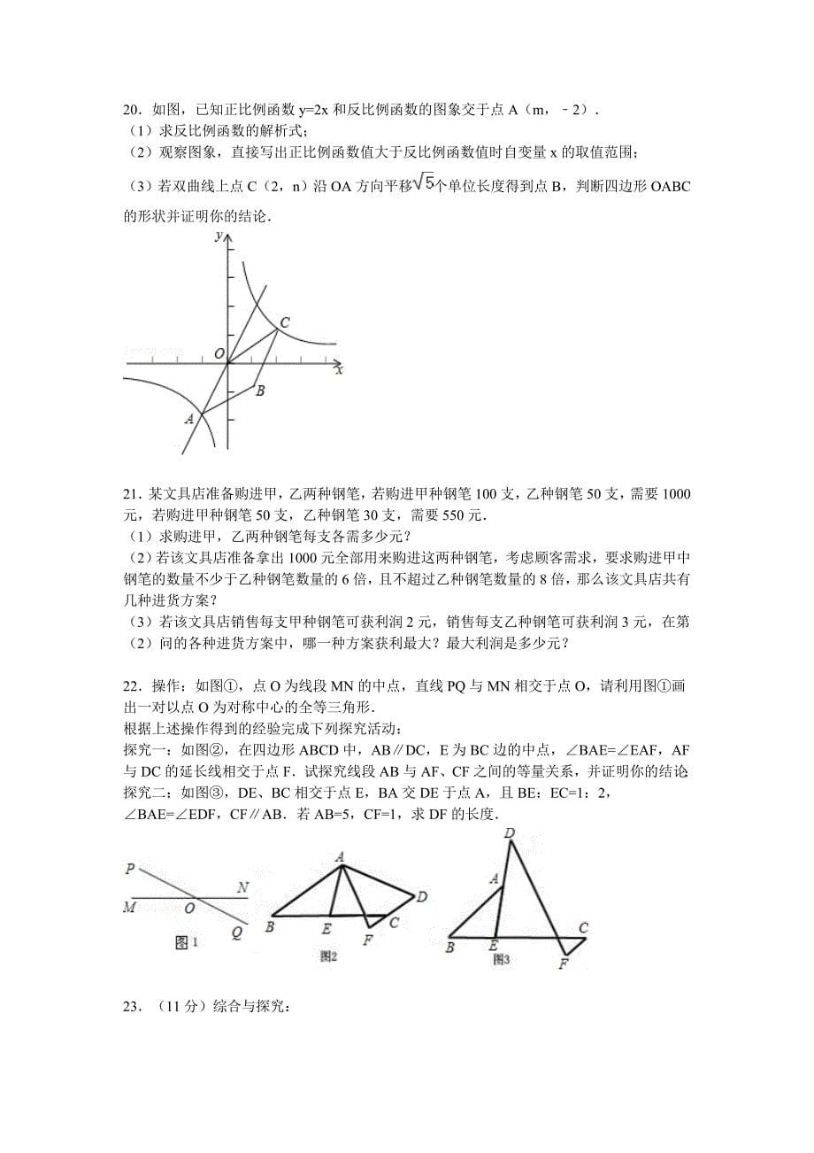 【精品】河南省洛阳市中考一模数学试卷及答案_第5页