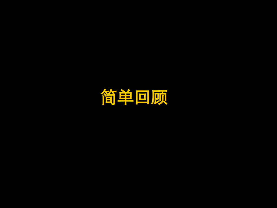 中渝&#183;滨江1号整合推广思路提案(111页）知识讲解_第2页