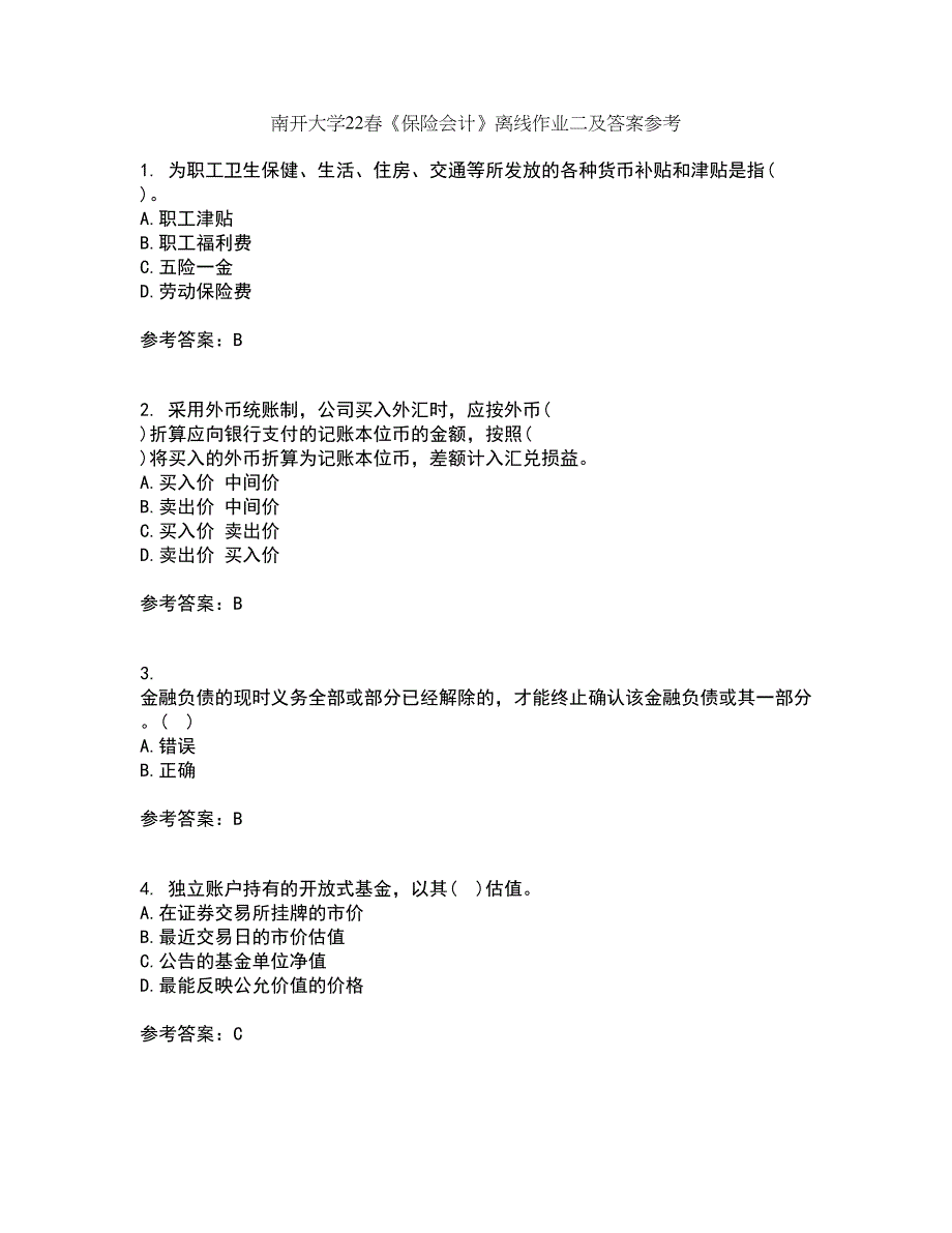 南开大学22春《保险会计》离线作业二及答案参考13_第1页