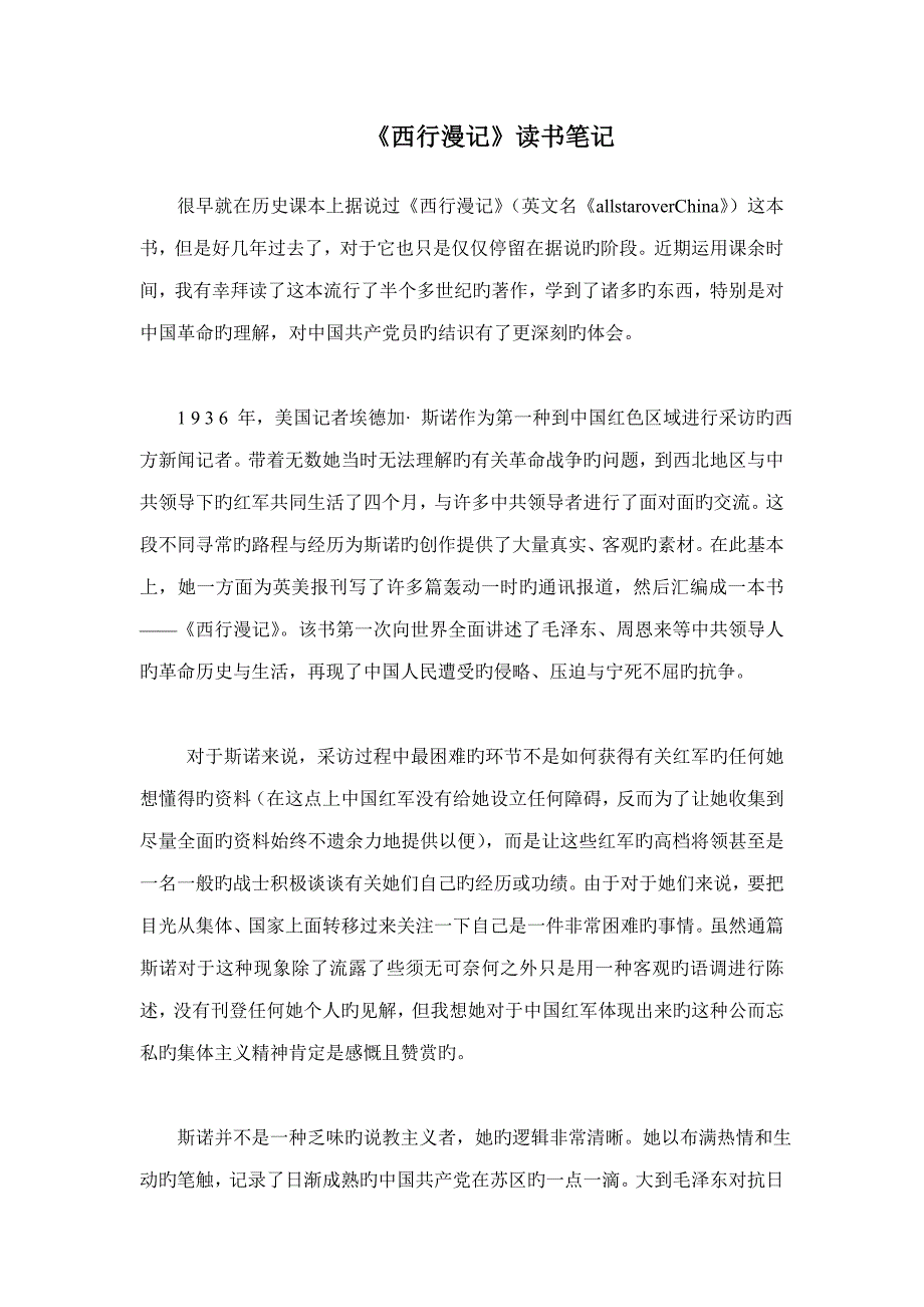 读书专业笔记_第1页