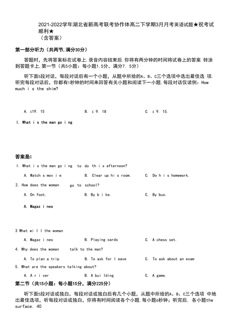 2021-2022学年湖北省新高考联考协作体高二下学期3月月考英语试题及答案0001.docx_第1页