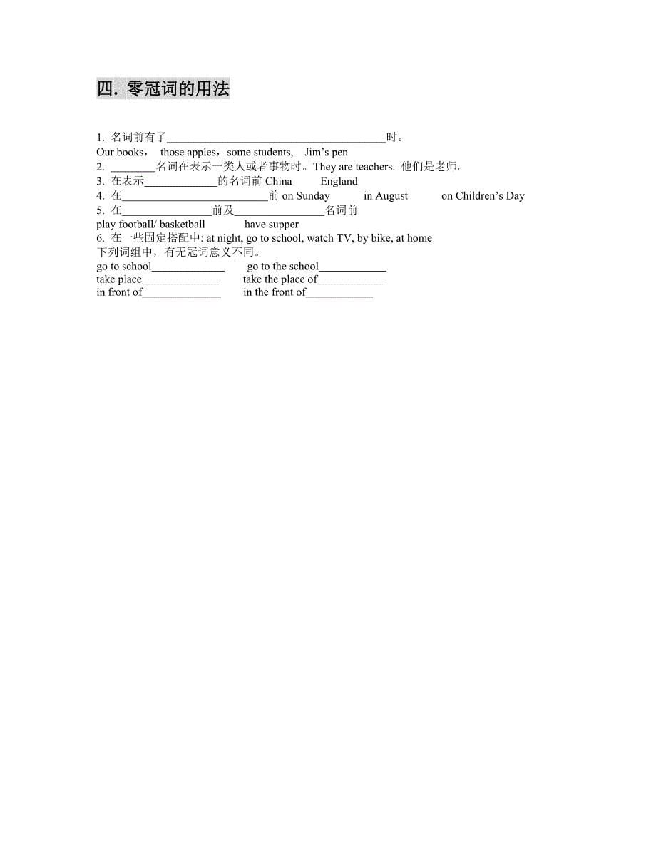 英语十大词性学案_第5页