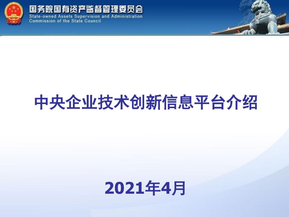 申请建立网络信息服务专项经费报告_第1页