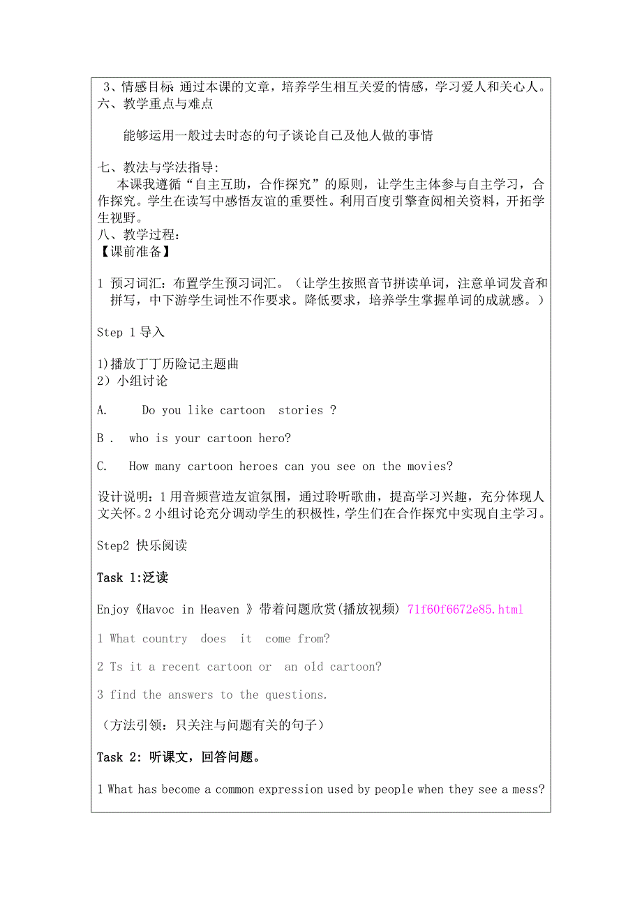 朱玲外研版九年级上M9U2读写课教学设计_第2页