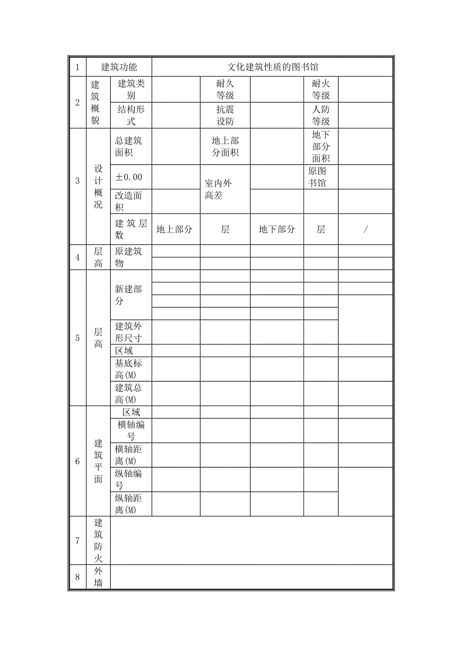 某框架结构砌筑方案_第2页