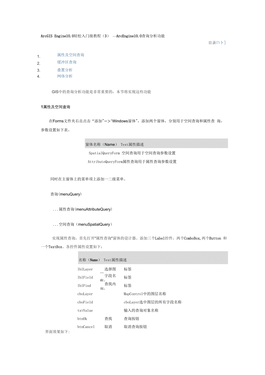 Engine100轻松入门级教程(3)_第1页