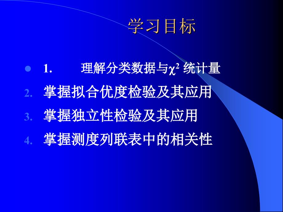 计算机数据库(经济会计类)类数据分析随堂讲义ppt课件_第3页