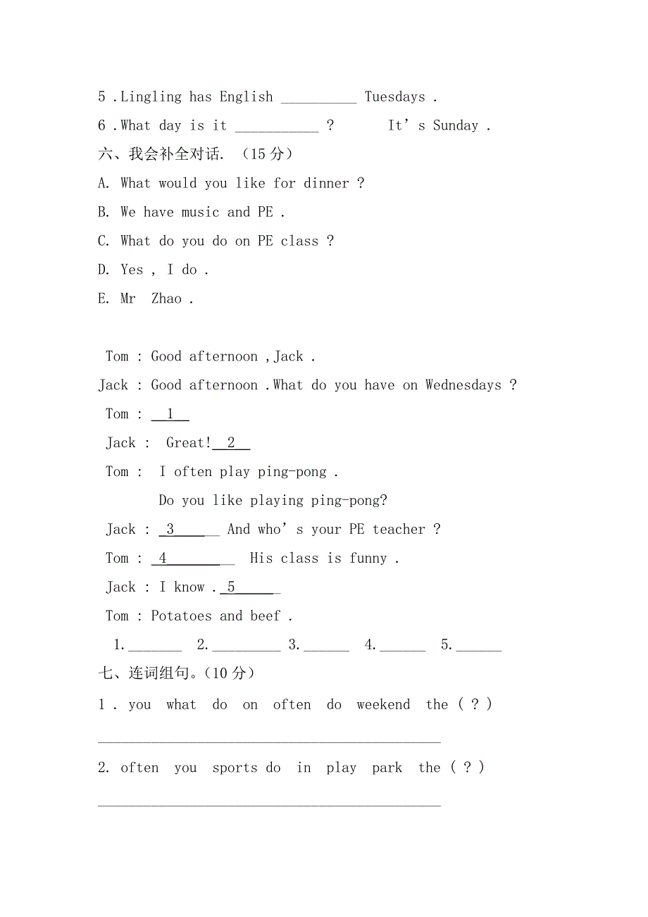 2014-2015学年度第一学期期中质量检测试卷_第3页