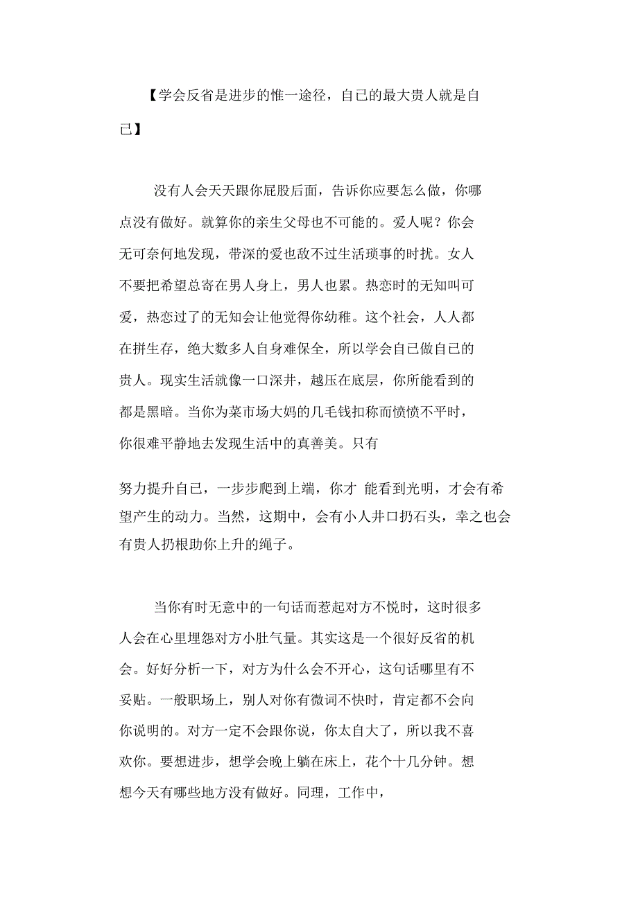 大学生个人目标管理_第4页