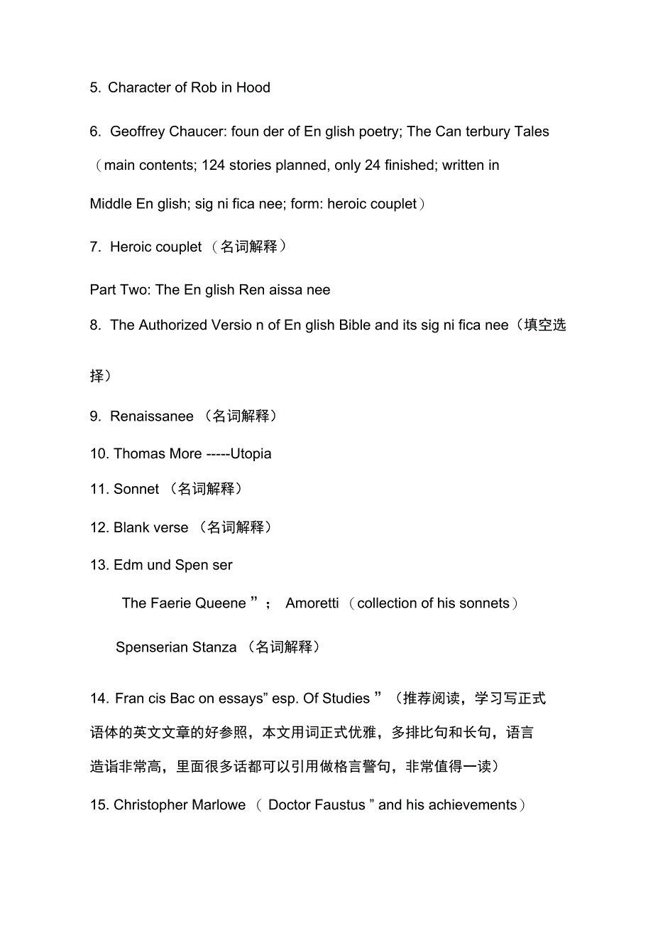 刘炳善英国文学简史复习提纲汇编_第2页