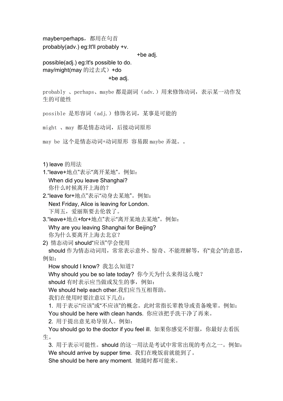 初二上册英语复习资料_第1页