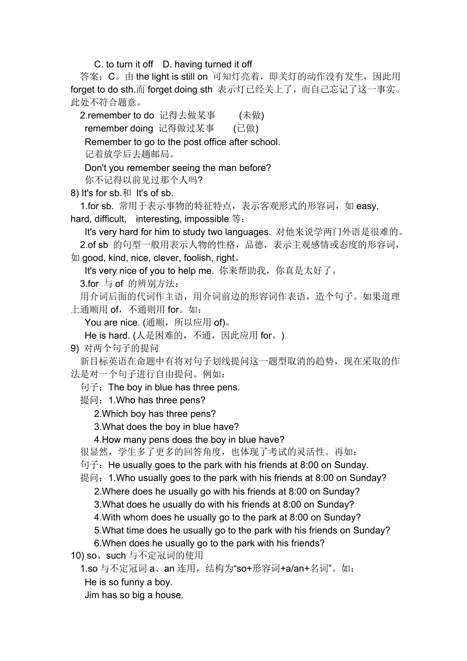 初二上册英语复习资料_第4页