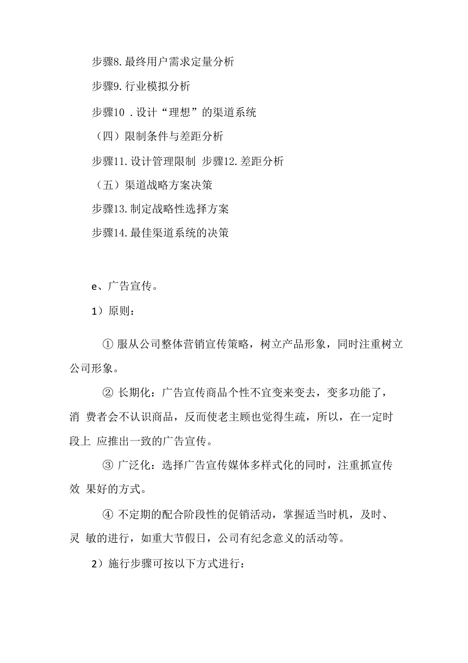 大学生培训实习总结归纳_第3页