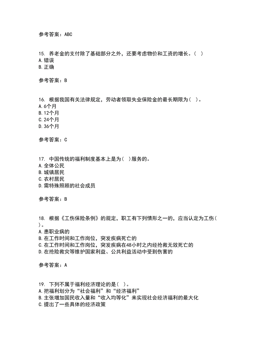 天津大学22春《社会保障》及管理综合作业二答案参考95_第4页