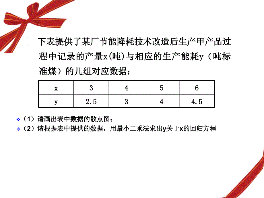 几何概型练习题目课件_第2页