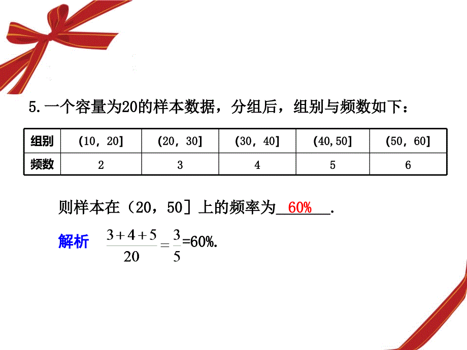 几何概型练习题目课件_第3页