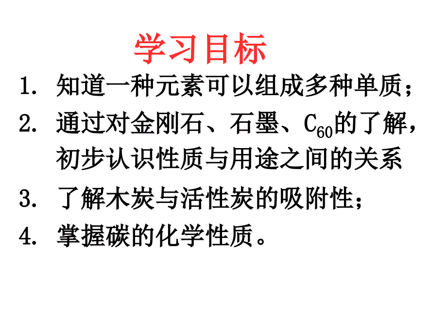 第六单元课题11_第3页