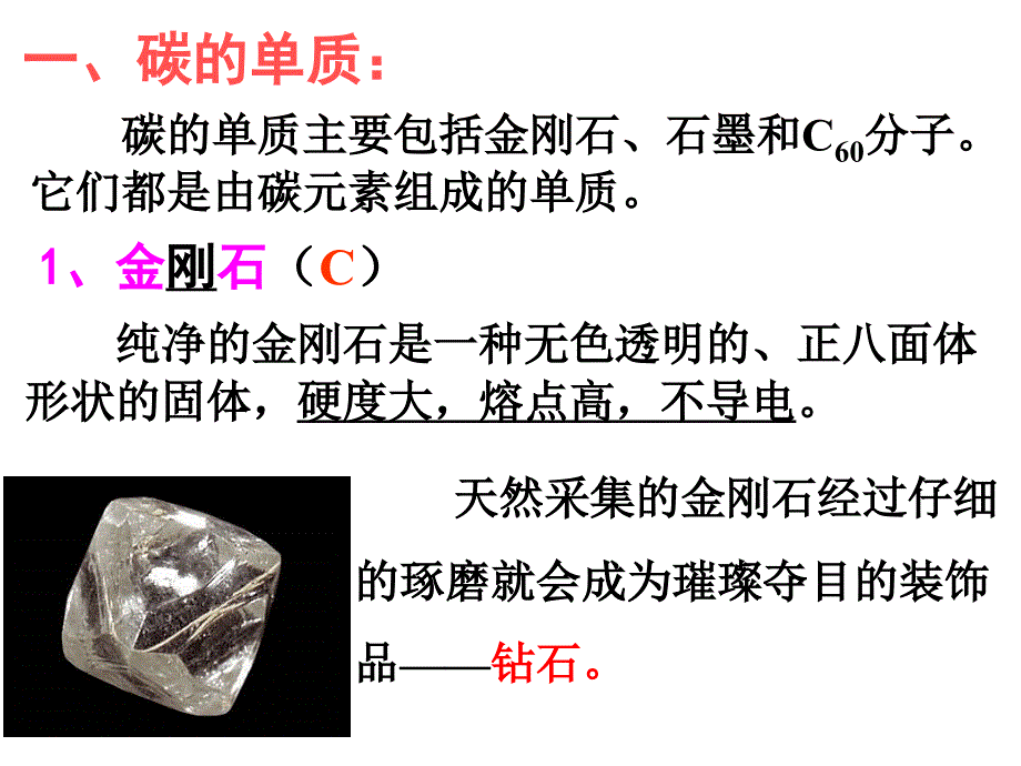 第六单元课题11_第4页