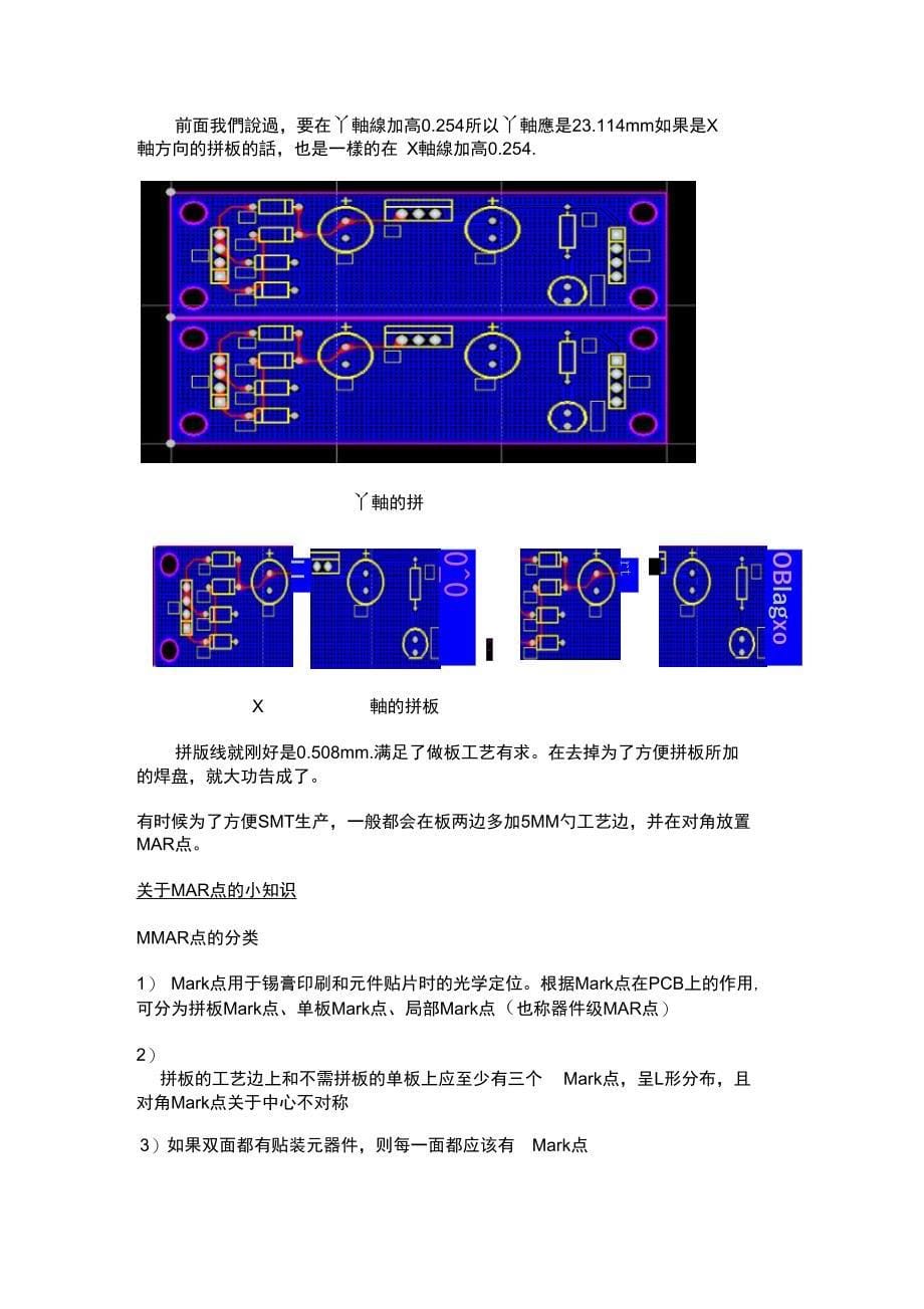 protel99拼板详细图解_第5页