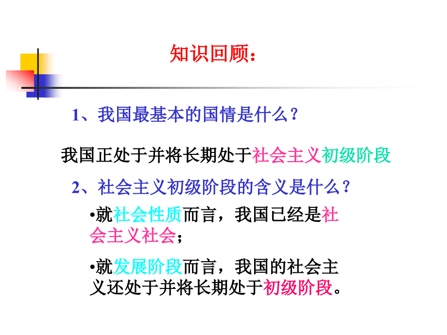 一个中心两个基本点_第3页