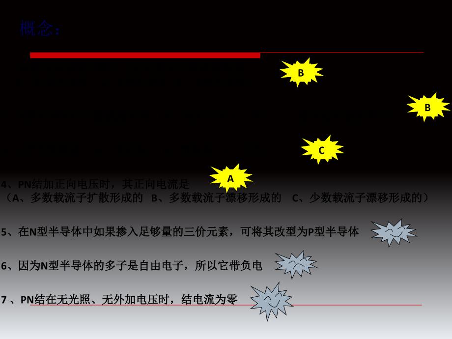 二极管的应用习题课课堂PPT_第3页