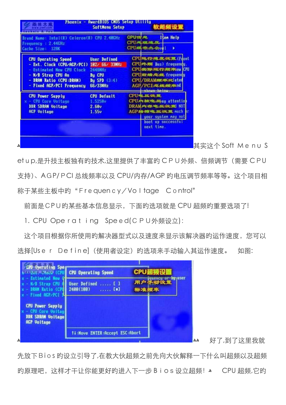 BIOS设置中文图解教程_电脑内各种问题解说_第2页