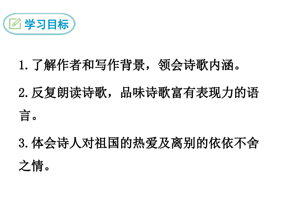 这是四点零八分的北京课件_第2页