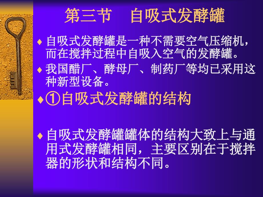 气升式发酵罐ALR_第3页