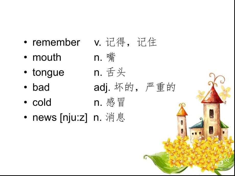 新概念第一册Lesson6162文档资料_第5页