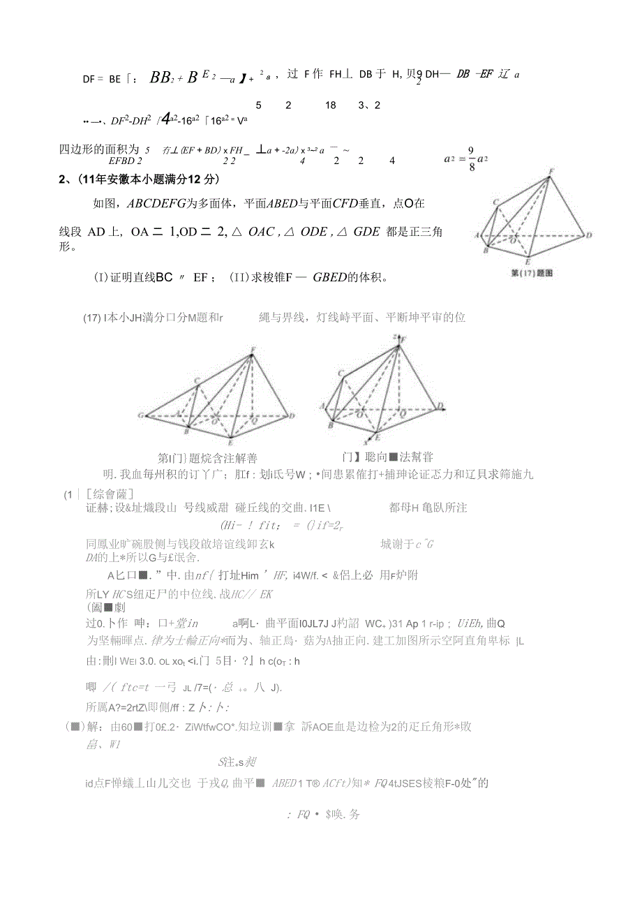 平行关系的证明_第3页