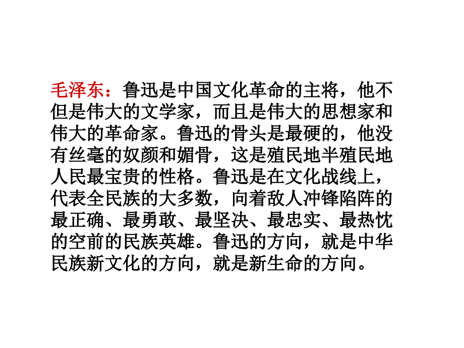 祝福教学设计二_第3页