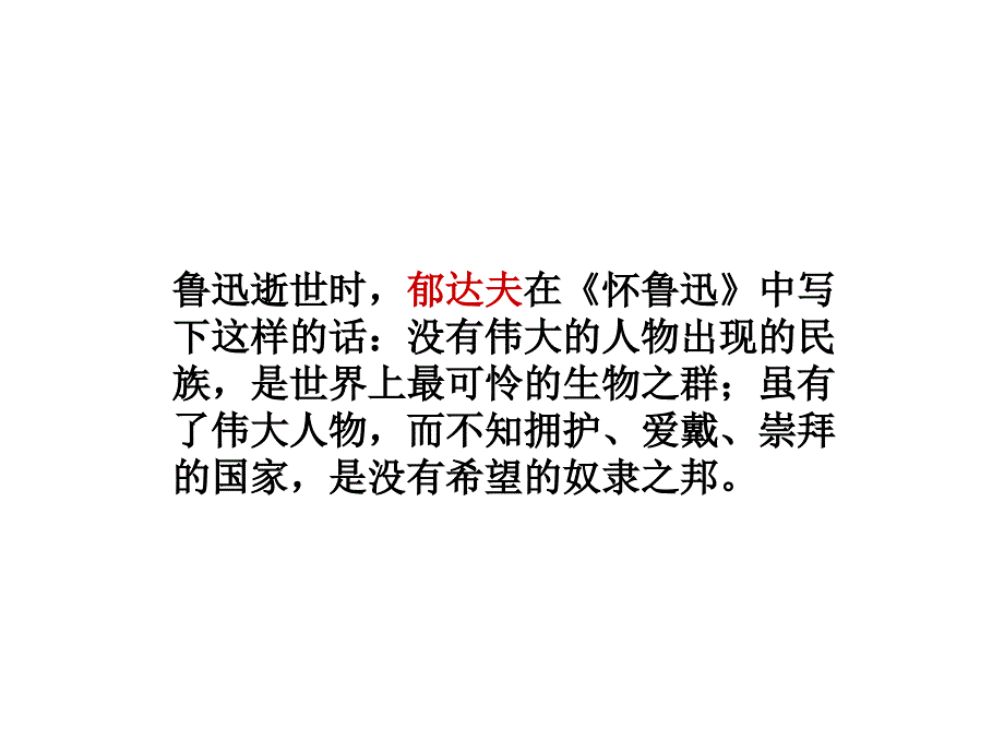 祝福教学设计二_第4页