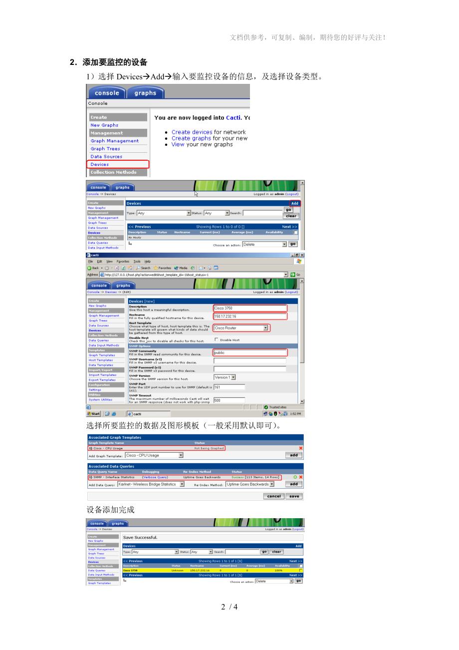 设置Cacti监控网络设备_第2页