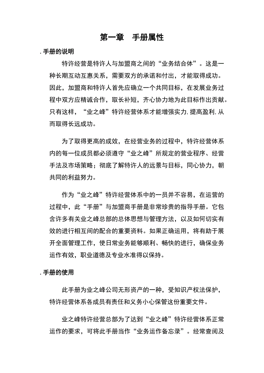 顾客抱怨处理与作业流程_第4页