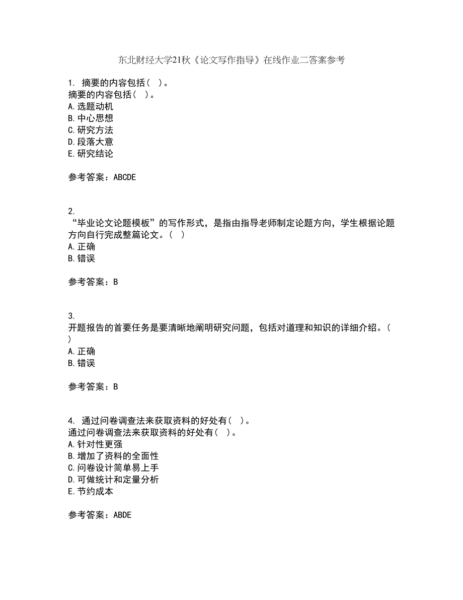 东北财经大学21秋《论文写作指导》在线作业二答案参考55_第1页