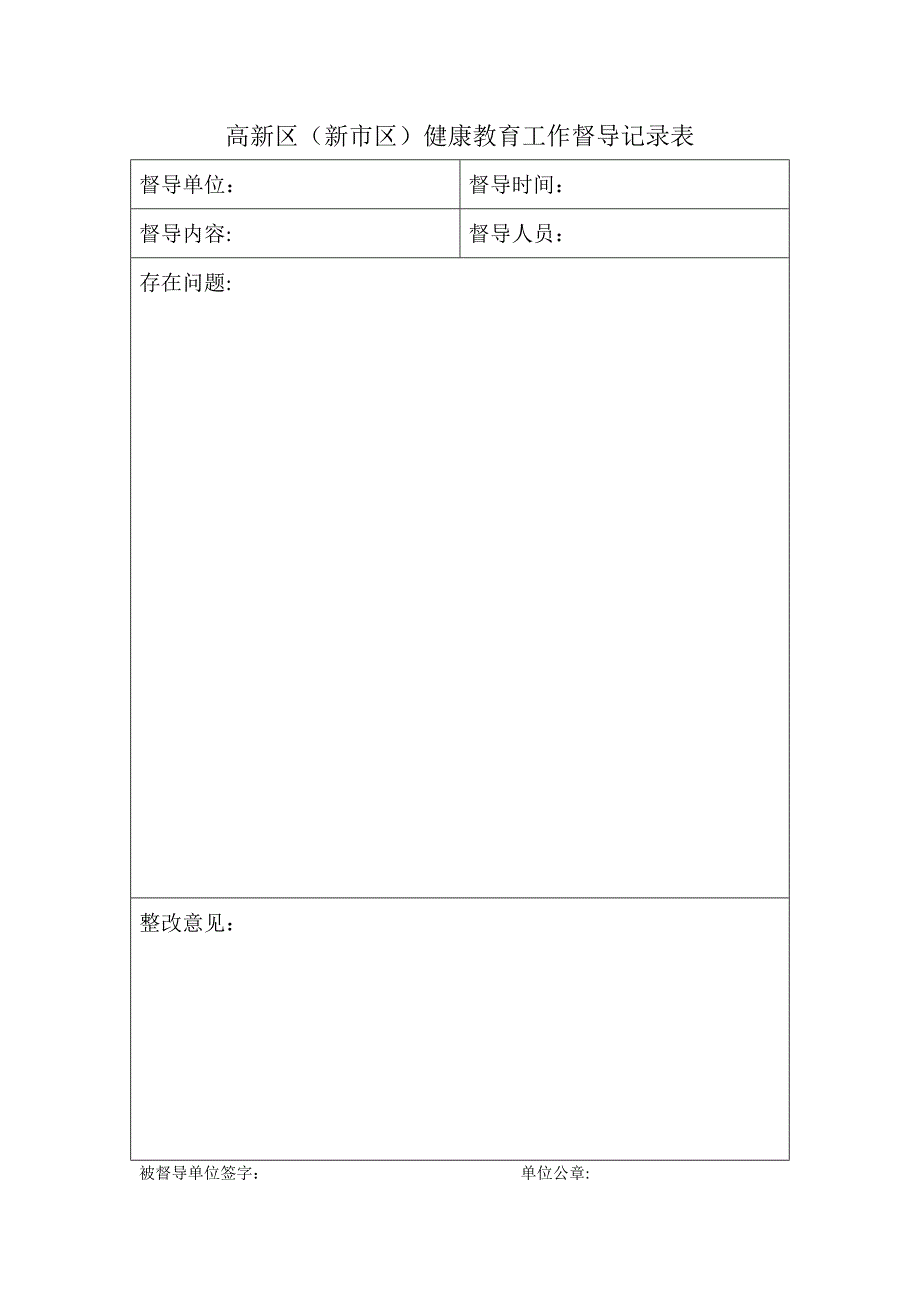 阅读记录表实用文档_第4页