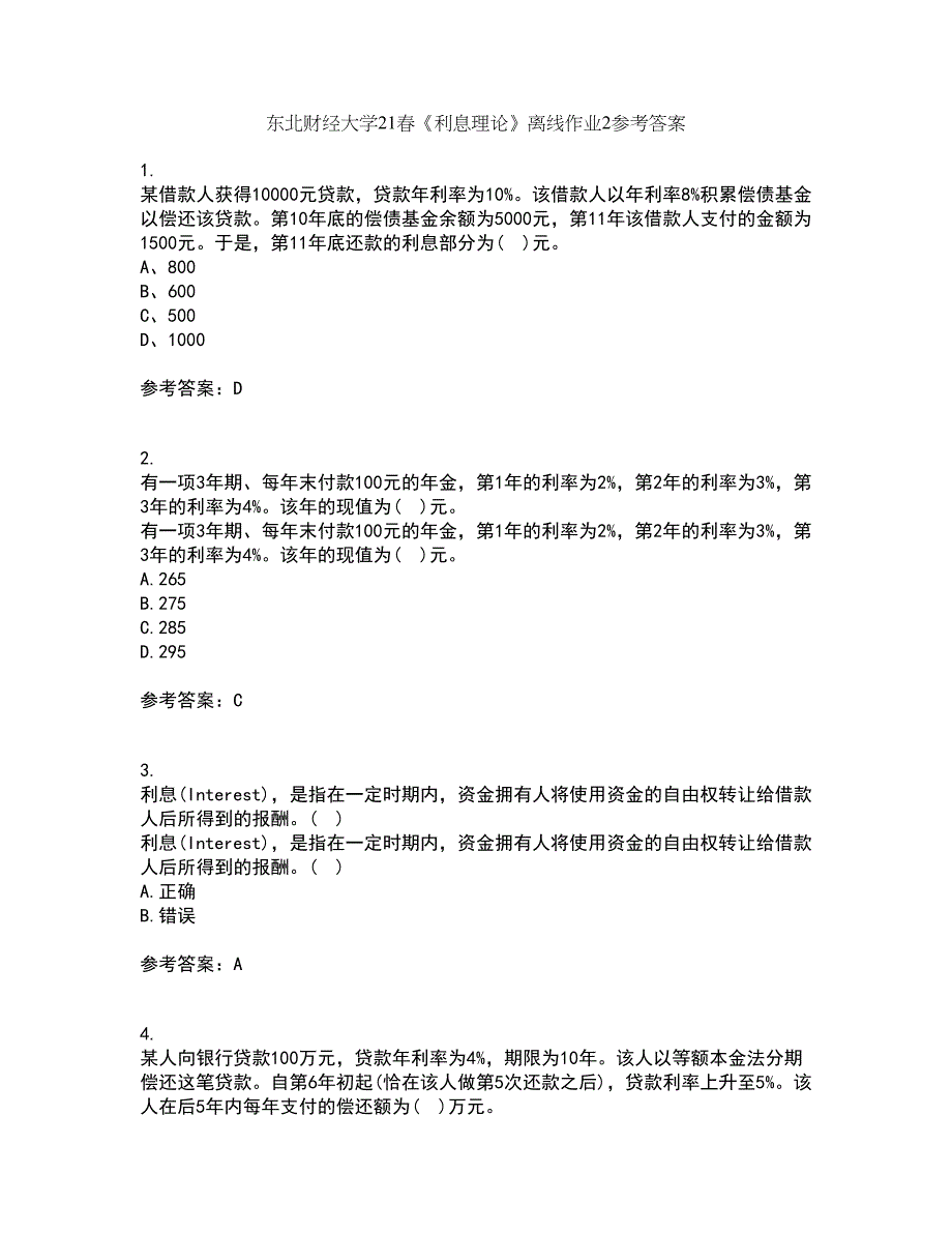 东北财经大学21春《利息理论》离线作业2参考答案6_第1页