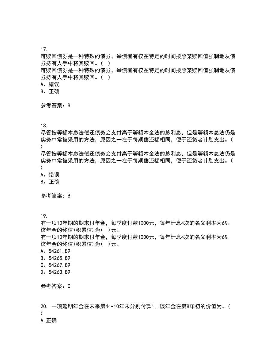 东北财经大学21春《利息理论》离线作业2参考答案6_第5页