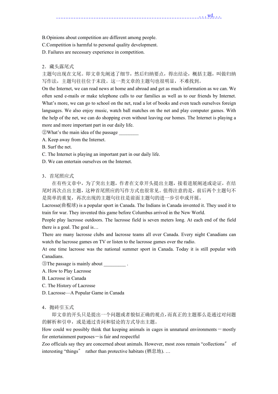 英语阅读理解主旨大意题的解题技巧_第2页