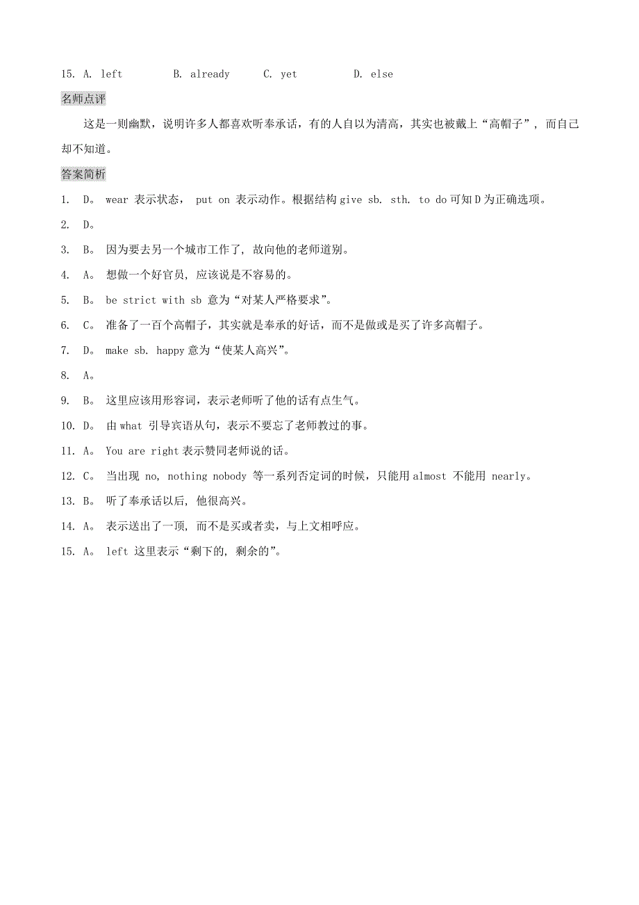 初中英语 阅读理解（46）_第2页