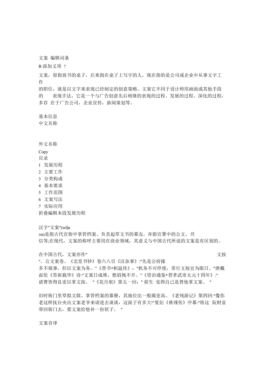 计算机网络与通信技术课程学习心得_第4页