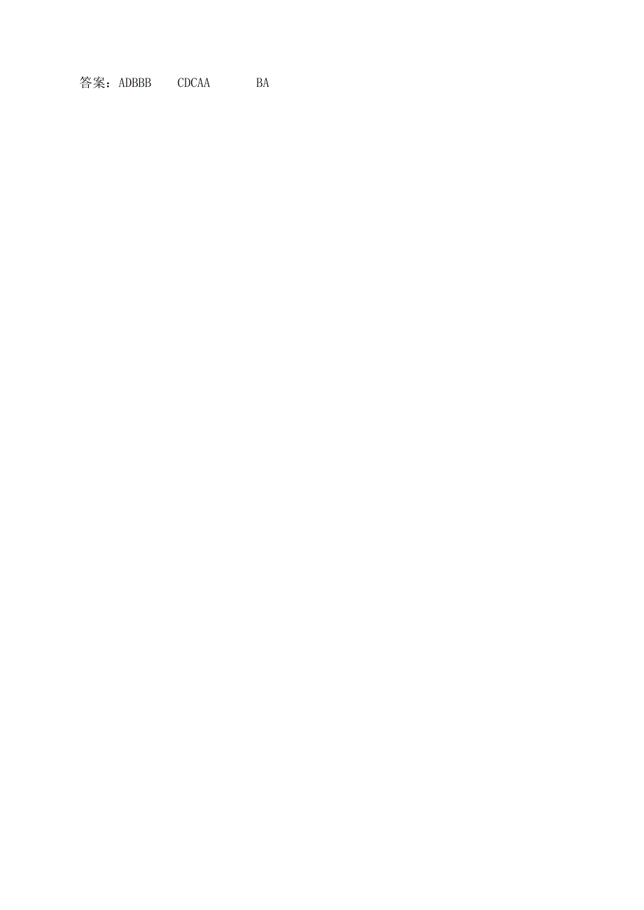 内蒙古乌兰察布市集宁二中2014-2015学年九年级物理第3次周考卷（电压电阻、滑动变阻器） 新人教版_第3页