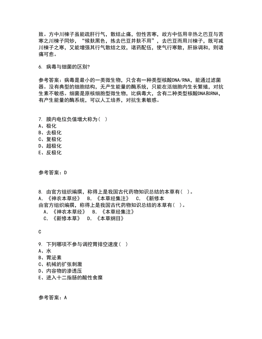 中国医科大学21秋《病原生物学》在线作业三答案参考9_第2页