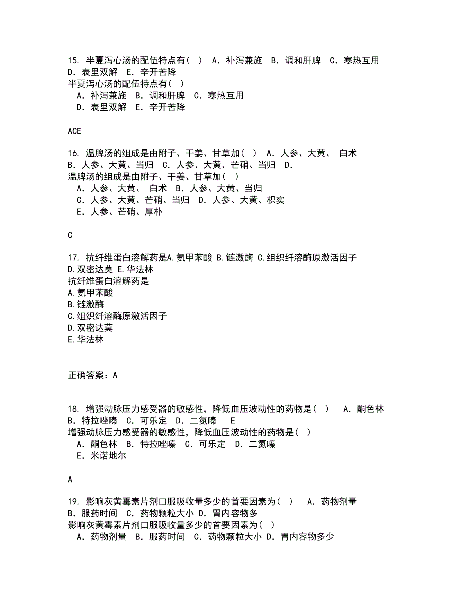 中国医科大学21秋《病原生物学》在线作业三答案参考9_第4页