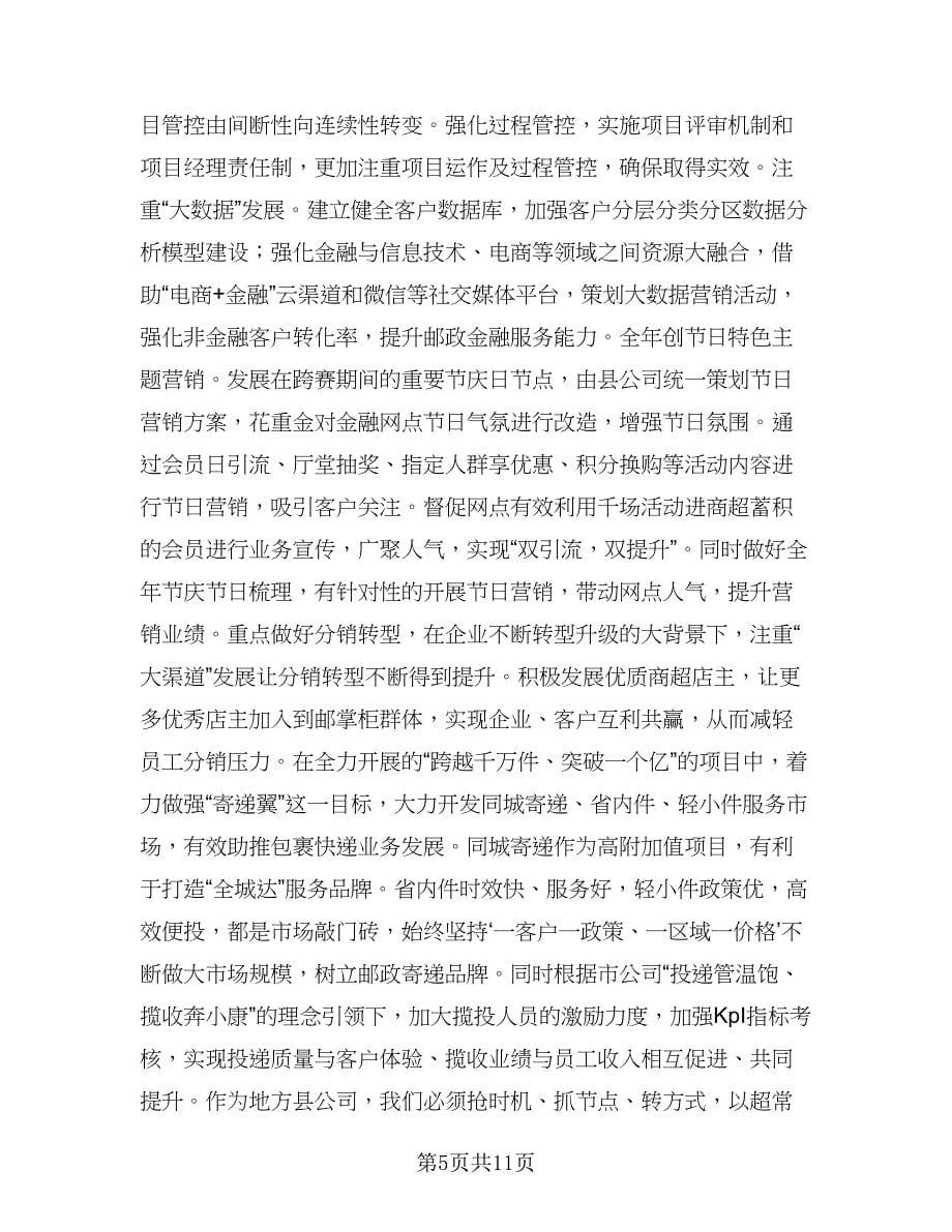 公共汽车分公司应急工作计划标准范文（四篇）.doc_第5页