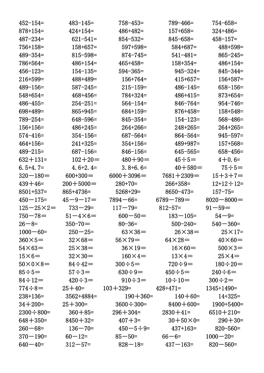 小学三年级数学笔算练习题(660题)_第3页