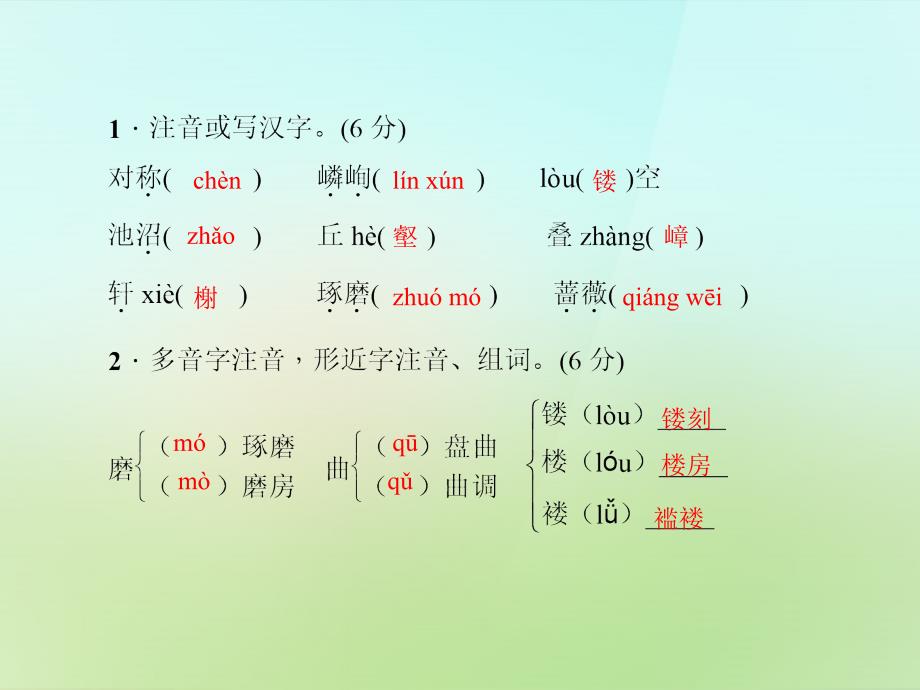 20222023八年级语文上册第三单元13.苏州园林习题课件新人教版_第2页