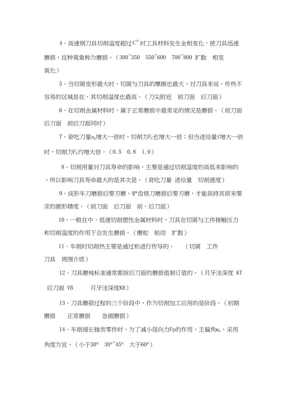 湖北高考文综试题及答案A卷_第4页